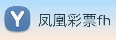 凤凰彩票fh logo